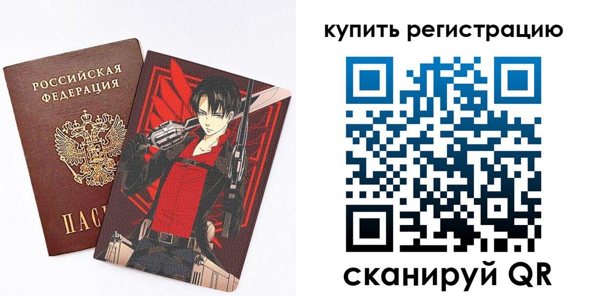 временная прописка в Черепаново