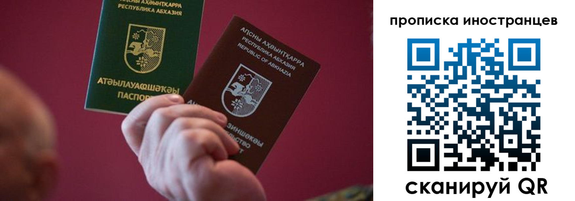 прописка от собственника в Черепаново
