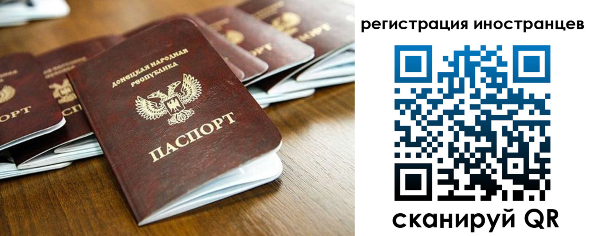 временная регистрация 2025 в Черепаново