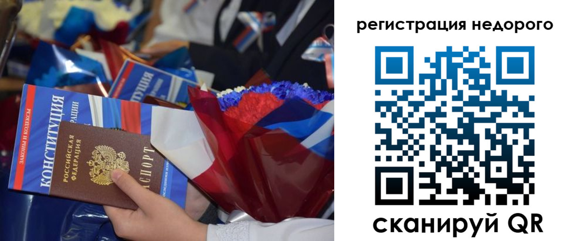 временная регистрация адрес в Черепаново