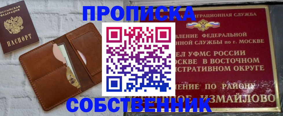 прописка иностранных граждан в Черепаново