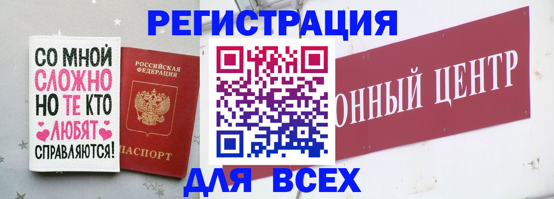 где прописаться в Черепаново