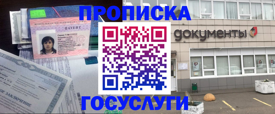 временная регистрация для всех в Черепаново