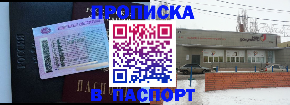 временная регистрация госуслуги в Черепаново