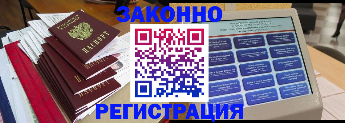 найти адрес прописки в Черепаново