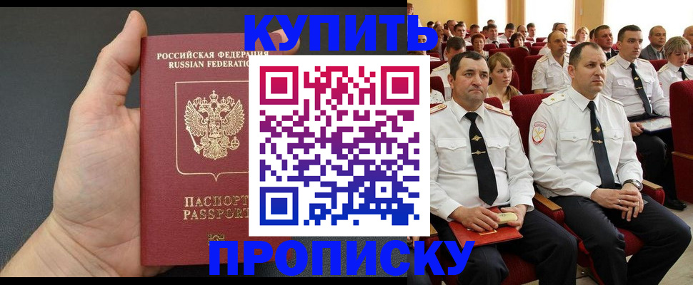 временная регистрация поиск в Черепаново