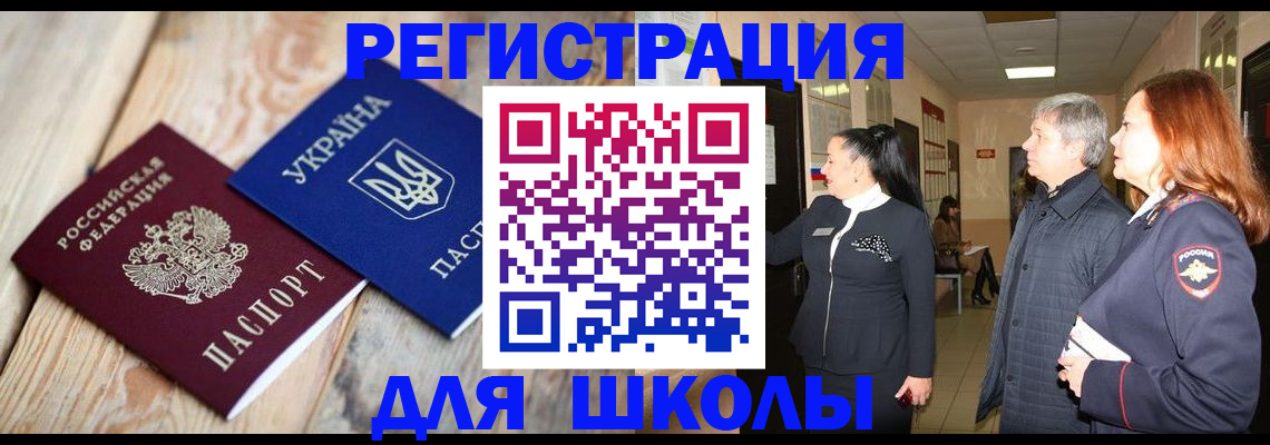 регистрация в Черепаново